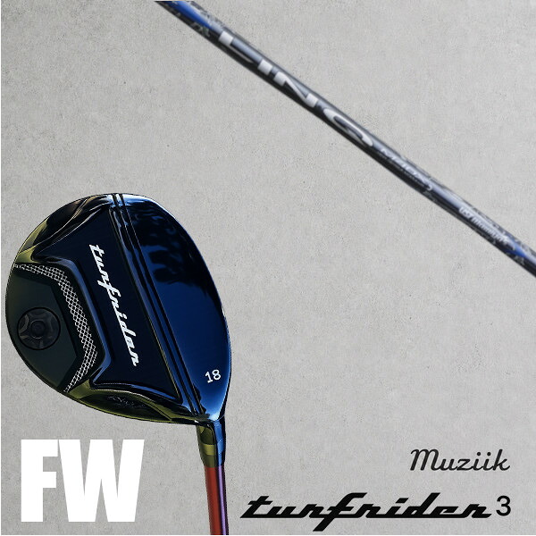 カスタムクラブ Muziik ムジーク ターフライダー フェアウェイウッド TURFRIDER3 FW Fairway Wood USTマミヤ LIN-Q BLUE EX リンク ブルー ドライバーシャフト オーダーメイド｜ゴルフトゥエンティ