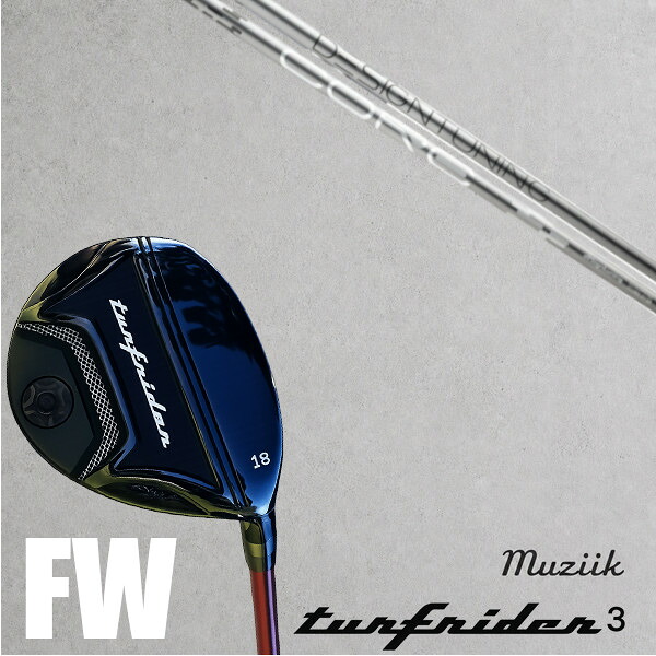 カスタムクラブ Muziik ムジーク ターフライダー フェアウェイウッド TURFRIDER3 FW Fairway Wood デザインチューニング Design Tuning コア CORE ドライバーシャフト オーダーメイド｜ゴルフトゥエンティ