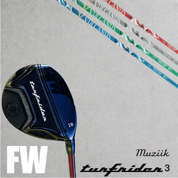 カスタムクラブ Muziik ムジーク ターフライダー フェアウェイウッド TURFRIDER3 FW Fairway Wood 日本シャフト バルカヌス VULCANUS ドライバーシャフト オーダーメイド｜ゴルフトゥエンティ