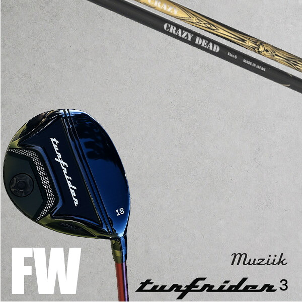 カスタムクラブ Muziik ムジーク ターフライダー フェアウェイウッド TURFRIDER3 FW Fairway Wood CRAZY DEAD 1W クレイジー デッド ドライバーシャフト オーダーメイド｜ゴルフトゥエンティ