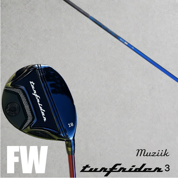 カスタムクラブ Muziik ムジーク ターフライダー フェアウェイウッド TURFRIDER3 FW Fairway Wood ネクストゴルフ 鎬 しのぎ ブルー shinogi BLUE ドライバーシャフト オーダーメイド｜ゴルフトゥエンティ