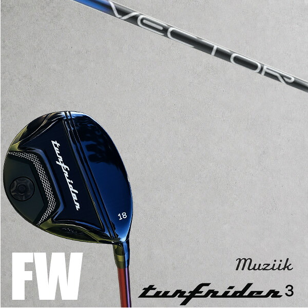 カスタムクラブ Muziik ムジーク ターフライダー フェアウェイウッド TURFRIDER3 FW Fairway Wood デザインチューニング Design Tuning VECTOR GRID DW ベクターグリッド ドライバーシャフト オーダーメイド|ゴルフトゥエンティ