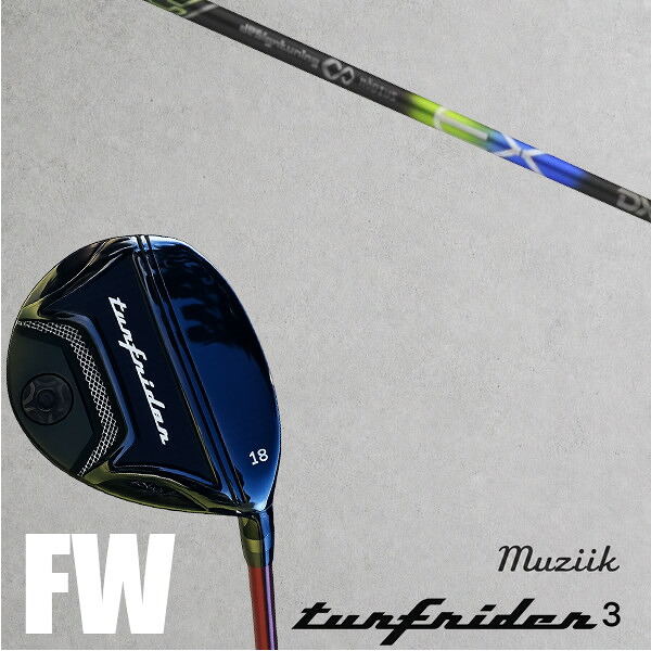 カスタムクラブ Muziik ムジーク ターフライダー フェアウェイウッド TURFRIDER3 FW Fairway Wood デザインチューニング Design Tuning MoBIUS EX メビウスEX ドライバーシャフト オーダーメイド|ゴルフトゥエンティ