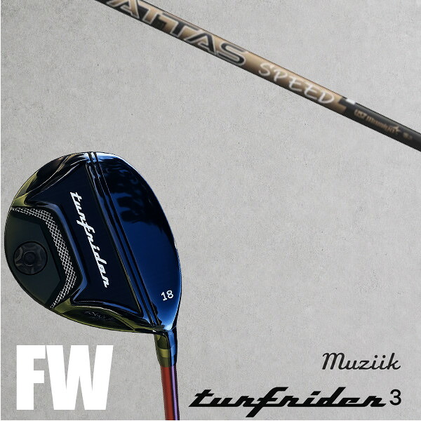カスタムクラブ Muziik ムジーク ターフライダー フェアウェイウッド TURFRIDER3 FW Fairway Wood UST マミヤ アッタス スピード ATTAS SPEED ドライバーシャフト オーダーメイド｜ゴルフトゥエンティ