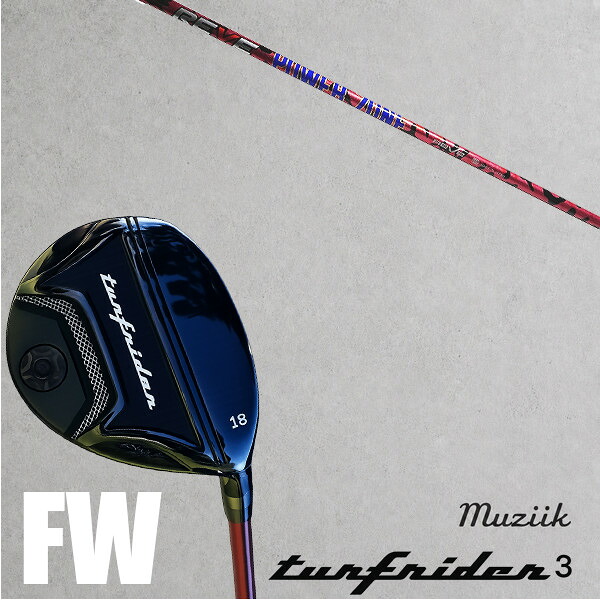 カスタムクラブ Muziik ムジーク ターフライダー フェアウェイウッド TURFRIDER3 FW Fairway Wood レーヴ REVE パワーゾーン POWER ZONE ドライバーシャフト オーダーメイド|ゴルフトゥエンティ