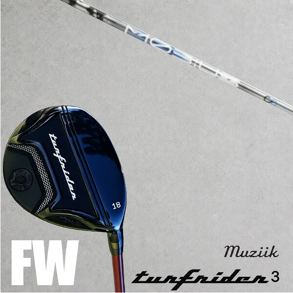 カスタムクラブ Muziik ムジーク ターフライダー フェアウェイウッド TURFRIDER3 FW Fairway Wood デザインチューニング メビウス ボロン MOBIUS BORON ドライバーシャフト オーダーメイド｜ゴルフトゥエンティ