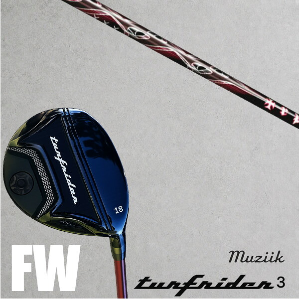 カスタムクラブ Muziik ムジーク ターフライダー フェアウェイウッド TURFRIDER3 FW Fairway Wood トリプルエックス TRPX X-line Concept エックスライン コンセプト ドライバーシャフト オーダーメイド|ゴルフトゥエンティ