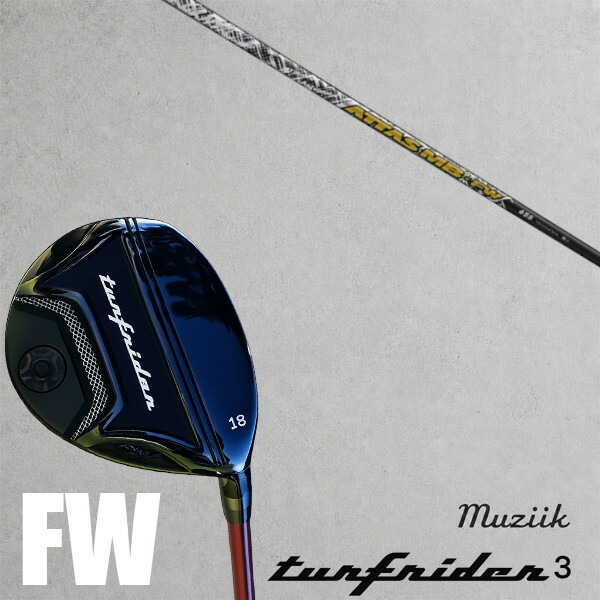 カスタム野球クラブ  Muziik ムジーク ターフライダー フェアウェイウッド TURFRIDER3 FW Fairway Wood UST マミヤ アッタス MB ATTAS MB  FW FW矢がら 購入注文お手伝いさん
