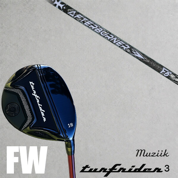 カスタムクラブ Muziik ムジーク ターフライダー フェアウェイウッド TURFRIDER3 FW Fairway Wood トリプルエックス TRPX アフターバーナー AFTERBURNER FIARWAY F6 FWシャフト オーダーメイド｜ゴルフトゥエンティ