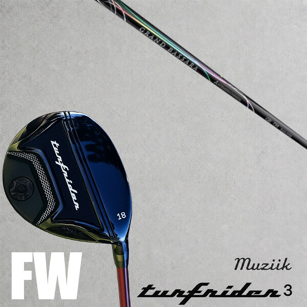 カスタムクラブ Muziik ムジーク ターフライダー フェアウェイウッド TURFRIDER3 FW Fairway Wood 三菱ケミカル グランド バサラ FW シリーズ GRAND BASSARA FW SERIES FWシャフト オーダーメイド｜ゴルフトゥエンティ