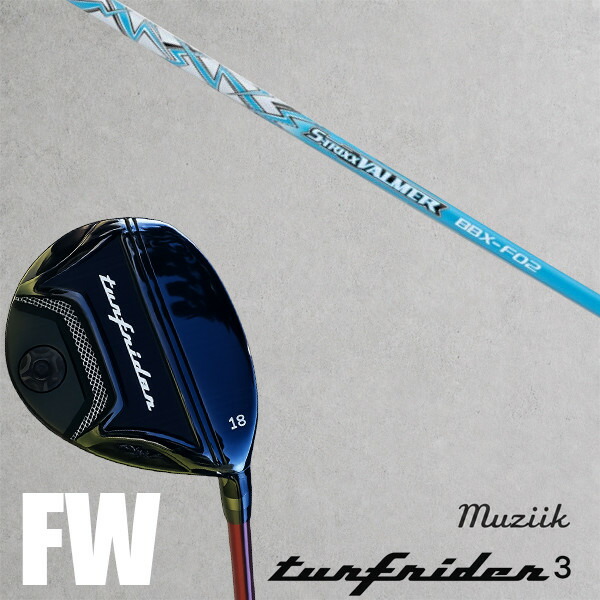 カスタムクラブ Muziik ムジーク ターフライダー フェアウェイウッド TURFRIDER3 FW Fairway Wood エストリックス S-TRIXX VALMER BBX-F バルマー FWシャフト オーダーメイド｜ゴルフトゥエンティ 55,940円
