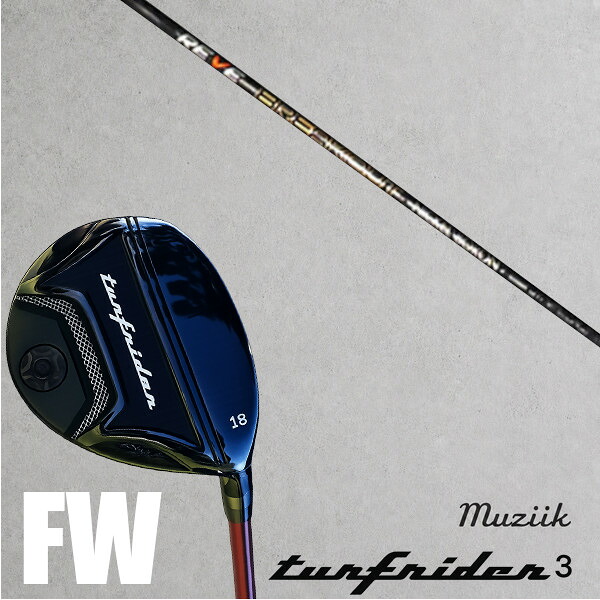カスタム野球クラブ  Muziik ムジーク ターフライダー フェアウェイウッド TURFRIDER3 FW Fairway Wood レーヴ REVE BREAK OUT FW ブレイクアウト FW立て坑 購入注文お手伝いさん