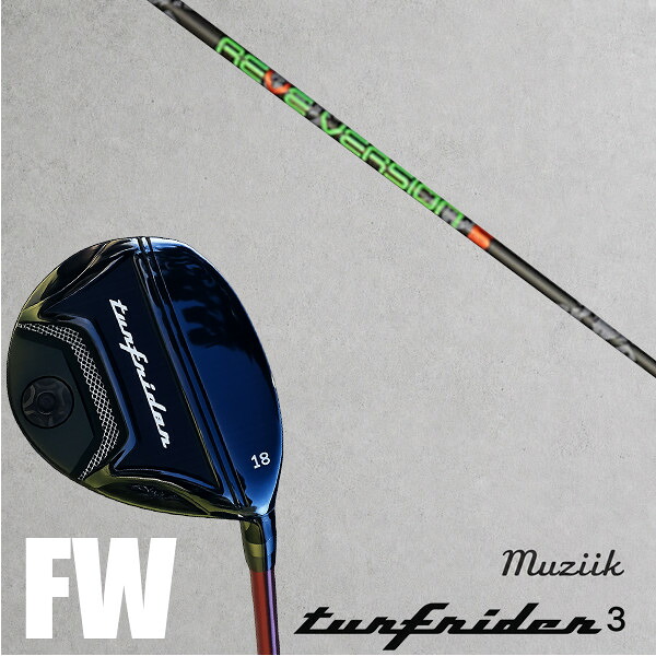 カスタム野球クラブ  Muziik ムジーク ターフライダー フェアウェイウッド TURFRIDER3 FW Fairway Wood レーヴ REVE VERSION 5 FW 変わり種ファイブ FW立て坑 購入注文お手伝いさん