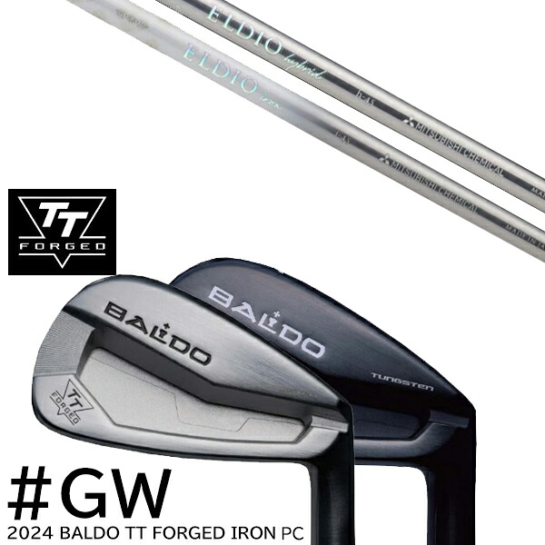 カスタムクラブ 2024年モデル バルド TT フォージドアイアンPC ツアーサテン ツアーブラック #GW単品 / ELDIO Iron エルディオ 女性専用シャフト 三菱ケミカル