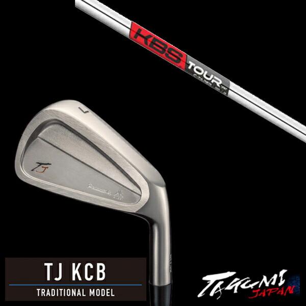 カスタムクラブ 共栄ゴルフ TJ KCB トラディショナルモデル #4-PW 7本 KBS TOUR C-TAPER 95 Cテーパー95 タクミジャパン takumi kyoei｜ゴルフトゥエンティ