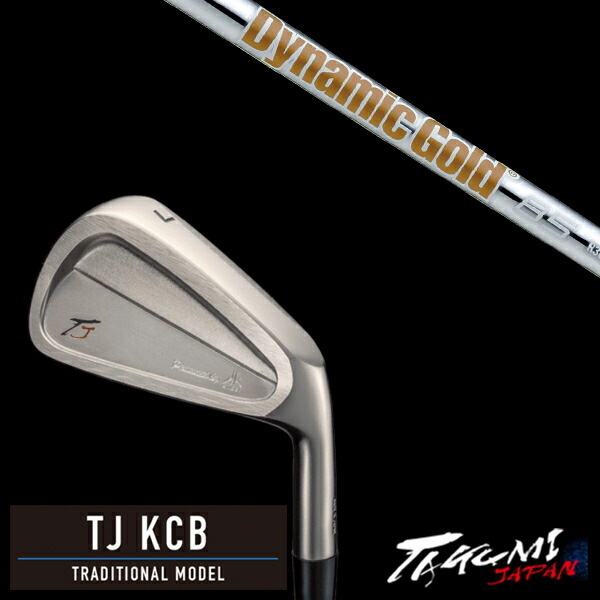 カスタムクラブ 共栄ゴルフ TJ KCB トラディショナルモデル #4-PW 7本 ダイナミックゴールド 85 DG85 トゥルーテンパー タクミジャパン takumi kyoei|ゴルフトゥエンティ