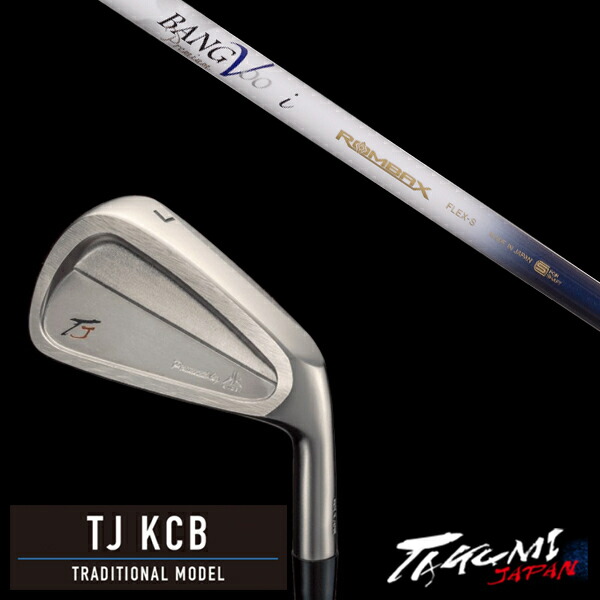 カスタムクラブ 共栄ゴルフ TJ KCB トラディショナルモデル #4-PW 7本 ムジーク ロンバックス バンブー プレミアム タクミジャパン takumi kyoei
