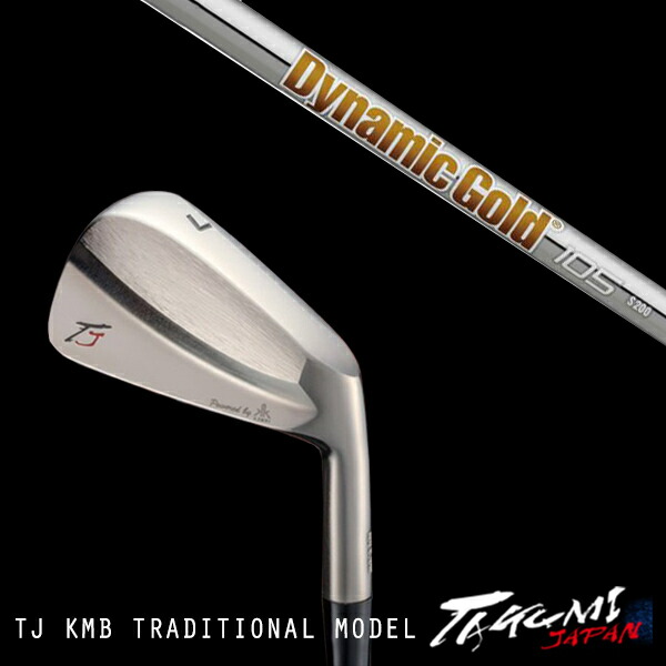 カスタムクラブ 共栄ゴルフ TJ KMB トラディショナルモデル #4-PW 7本 ダイナミックゴールド 105 DG105 トゥルーテンパー タクミジャパン takumi kyoei｜ゴルフトゥエンティ