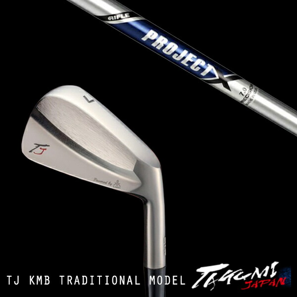 カスタムクラブ 共栄ゴルフ TJ KMB トラディショナルモデル #4-PW 7本 プロジェクX トゥルーテンパー タクミジャパン takumi kyoei|ゴルフトゥエンティ