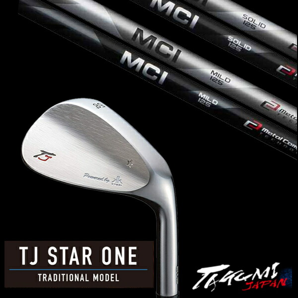カスタムクラブ 共栄ゴルフ TJ STAR ONE スターワン トラディショナルモデル ウェッジ MCI SOLID MILD MC85 フジクラ エムシーアイ タクミジャパン takumi kyoei|ゴルフトゥエンティ