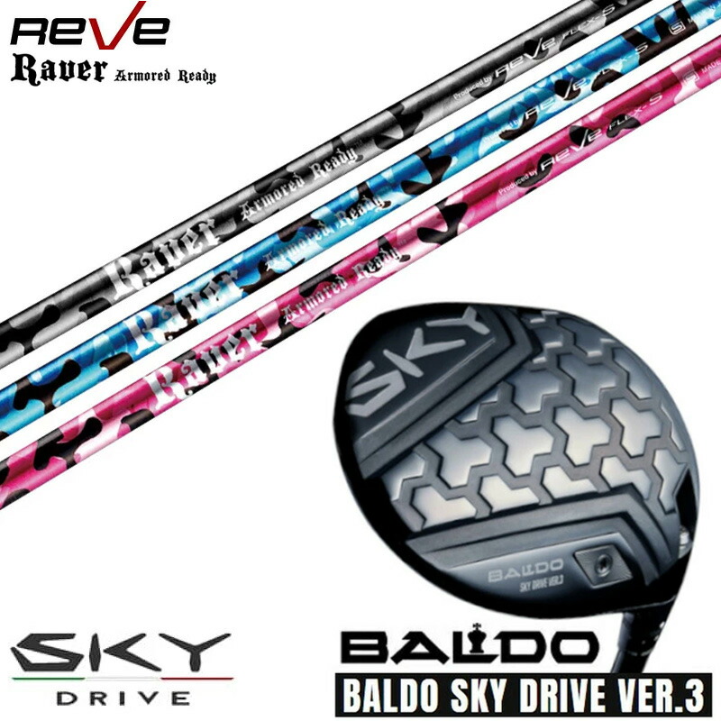 カスタムクラブ 正規販売店 2025 BALDO SKY DRIVE VER.3 バルド 2025 スカイドライブ バージョン3 ドライバー REVE レーヴ RAVER ARMORED READY レイヴァー アーマードレディー シャフト オーダーメイド ゴルフクラブ