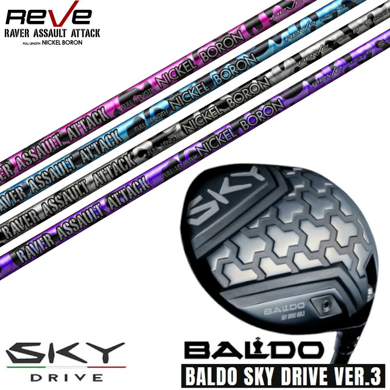 カスタムクラブ 正規販売店 2025 BALDO SKY DRIVE VER.3 バルド 2025 スカイドライブ バージョン3 ドライバー REVE レーヴ RAVER ASSAULT ATTACK アサルト アタック シャフト オーダーメイド ゴルフクラブ｜ゴルフトゥエンティ