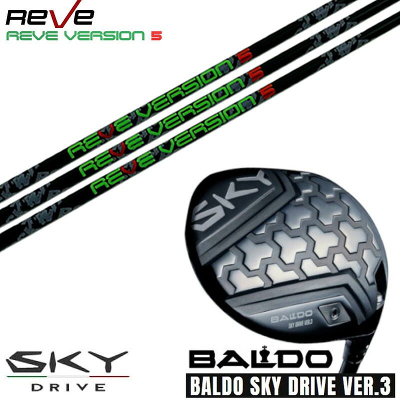 カスタムクラブ 正規販売店 2025 BALDO SKY DRIVE VER.3 バルド 2025 スカイドライブ バージョン3 ドライバー REVE version 5 レーヴ バージョンファイブ シャフト オーダーメイド ゴルフクラブ