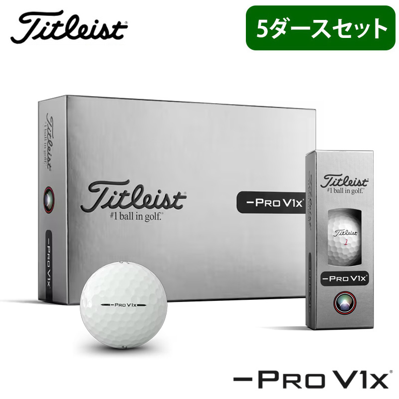 【5十二】即日オウン名まえ ゴルフどんぶり鉢 名入れ相応う タイトリスト Titleist PROV1X 左翼手短距離競走 2026ひな形 5十二