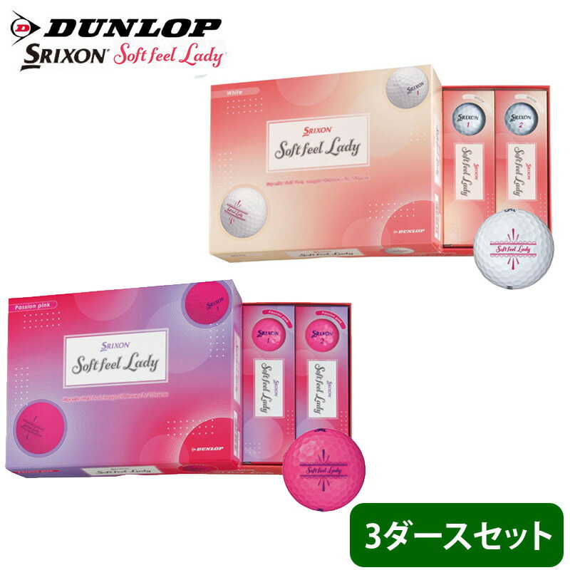 オウン名まえ 名入れ相応う ダンロップ スリクソン DUNLOP SRIXON SOFT FEEL LADY ゴルフどんぶり鉢 3十二  白いこと サクラ色