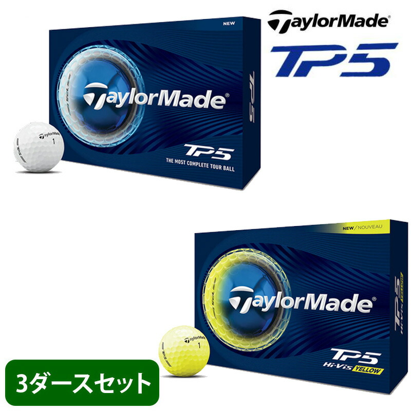 3ダースセット オウンネーム ゴルフボール 名入れ対応 テーラーメイド TAYLORMADE TM26 TP5 新作 モデル 最新モデル|ゴルフトゥエンティ