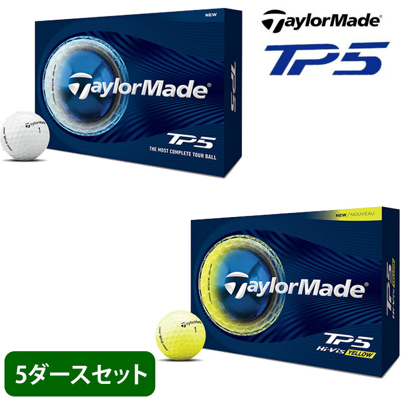 5ダースセット　オウンネーム ゴルフボール 名入れ対応 テーラーメイド　TAYLORMADE　TP5 新作 モデル 最新モデル｜ゴルフトゥエンティ