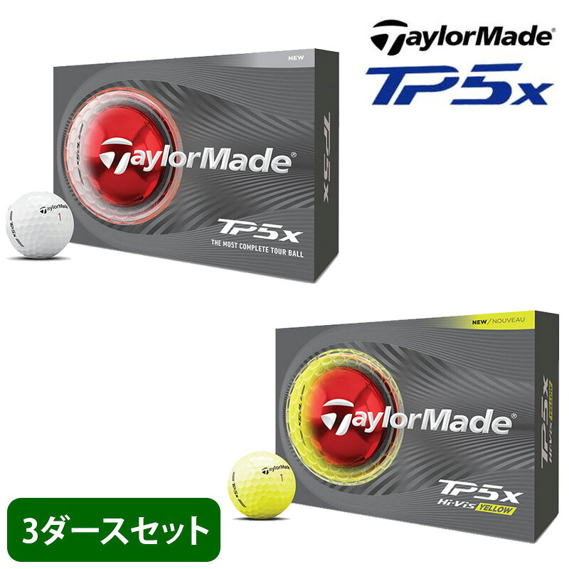 3ダースセット オウンネーム ゴルフボール 名入れ対応 テーラーメイド TAYLORMADE TP5X 1ダース 新作 モデル 最新モデル|ゴルフトゥエンティ