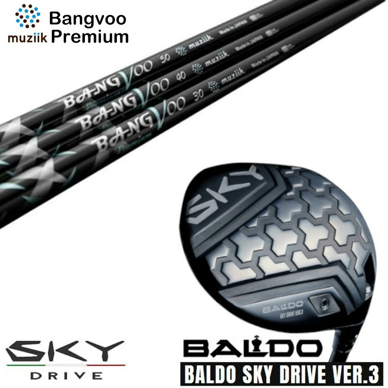 カスタムクラブ 正規販売店 2025 BALDO SKY DRIVE VER.3 バルド 2025 スカイドライブ バージョン3 ドライバー muziik ムジーク BANGVOO Premium 2024 バンブー プレミアム シャフト オーダーメイド ゴルフクラブ