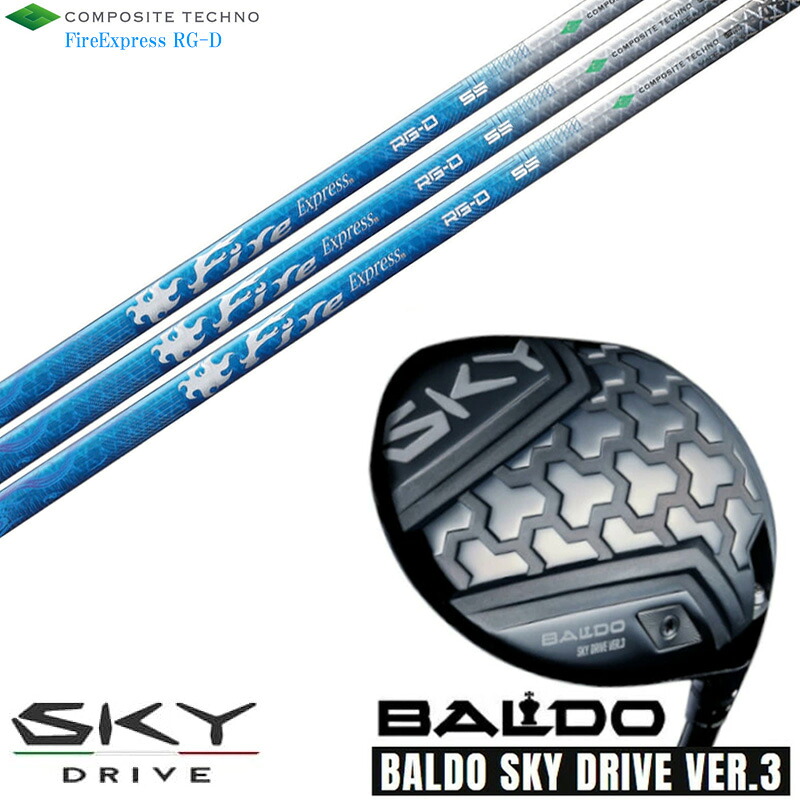 カスタム野球クラブ 置き目売りわたす店 2025 BALDO SKY DRIVE VER.3 バルド 2025 天の原運転 変わり種3 １番ウッド conposite technoコンポジットテクノ FireExpress RG-D ファイアー急行列車 立て坑 購入注文御手伝いさん ゴルフ野球クラブ