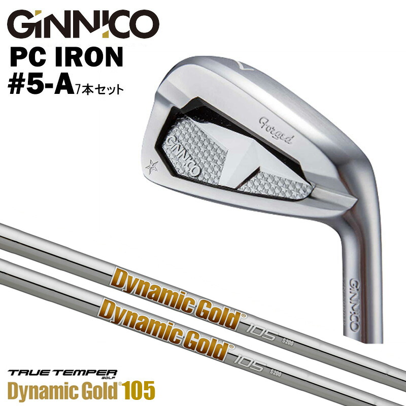 カスタムクラブ【7本セット#5-A】GINNICO ジニコ PC IRON アイアン TRUE TEMPERトゥルーテンパーDynamic Gold 105ダイナミックゴールド 105 アイアン シャフト|ゴルフトゥエンティ