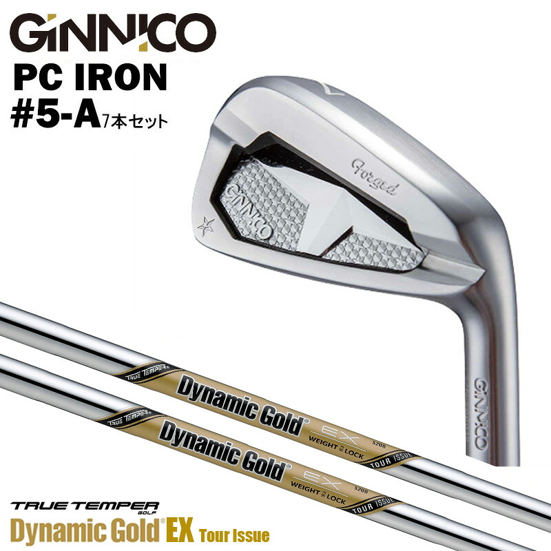 カスタムクラブ【7本セット#5-A】GINNICO ジニコ PC IRON アイアン TRUE TEMPERトゥルーテンパー Dynamic Gold EX Tour Issue ダイナミックゴールド EX ツアーイシュー アイアン シャフト｜ゴルフトゥエンティ