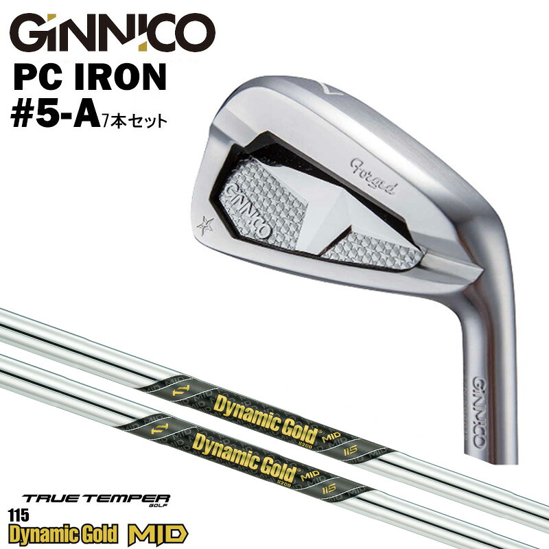 カスタムクラブ【7本セット#5-A】GINNICO ジニコ PC IRON アイアン TRUE TEMPERトゥルーテンパーDynamic Gold MID 115 ダイナミックゴールド ミッド 115 アイアン シャフト