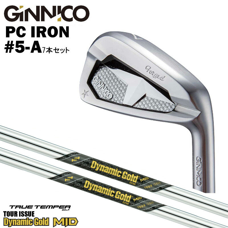 カスタムクラブ【7本セット#5-A】GINNICO ジニコ PC IRON アイアン TRUE TEMPERトゥルーテンパー Dynamic Gold MID TOUR ISSUE ダイナミックゴールド ミッド ツアーイシュー アイアン シャフト|ゴルフトゥエンティ