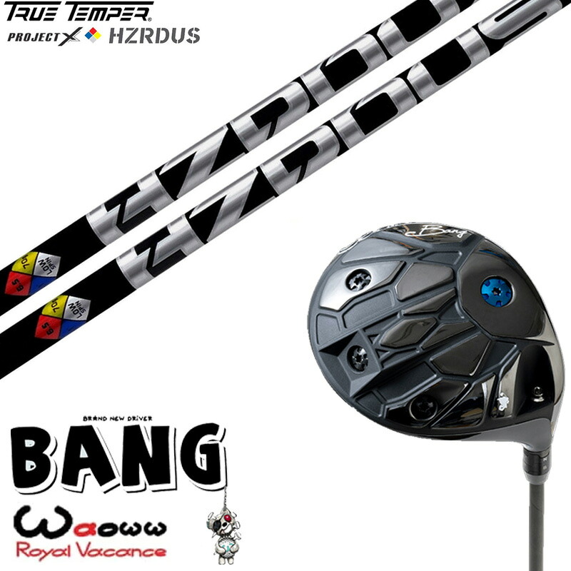 カスタム野球クラブ Waoww BANG ワオ バン １番ウッド TRUETEMPER トゥルーテンパー PROJECT X HZRDUS BLACK GEN4 事業計画Ｘ ハザーダスブラック第4時人 立て坑 購入注文御手伝いさん ゴルフ野球クラブ