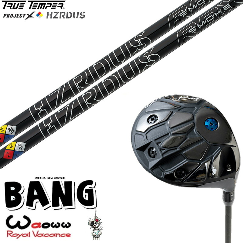 カスタム野球クラブ Waoww BANG ワオ バン １番ウッド TRUETEMPER トゥルーテンパー  PROJECT X HZRDUS SMOKE BLACK 事業計画Ｘ ハザーダススモークブラックRDX 立て坑 購入注文御手伝いさん ゴルフ野球クラブ