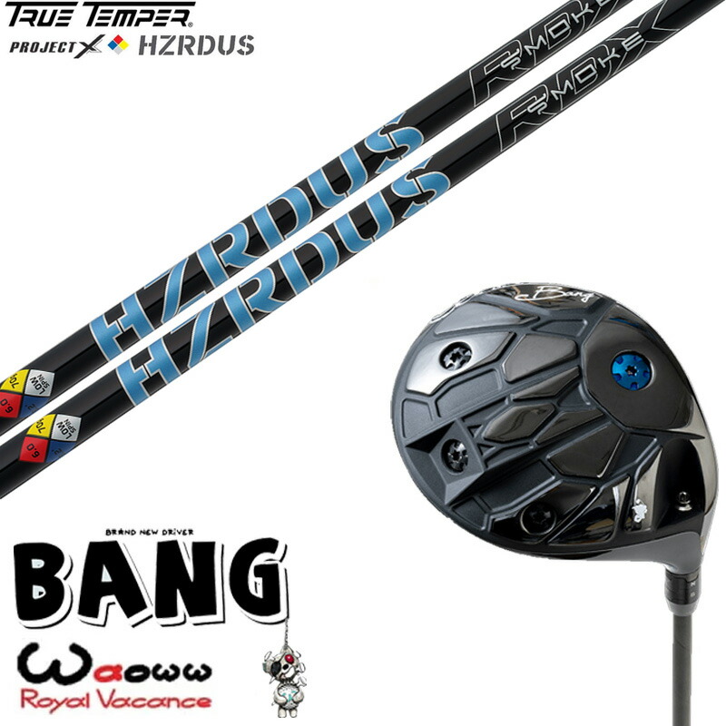 カスタム野球クラブ Waoww BANG ワオ バン １番ウッド TRUETEMPER トゥルーテンパー  PROJECT X HZRDUS SMOKE SMOKE BLUE RDX 事業計画Ｘ ハザーダススモークブルーRDX 立て坑 購入注文御手伝いさん ゴルフ野球クラブ