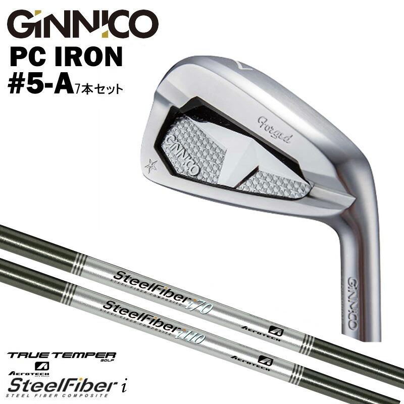 カスタムクラブ【7本セット#5-A】GINNICO ジニコ PC IRON アイアン TRUE TEMPERトゥルーテンパー エアロテック スチールファイバー SteelFiber i シリーズ パラレル アイアン シャフト