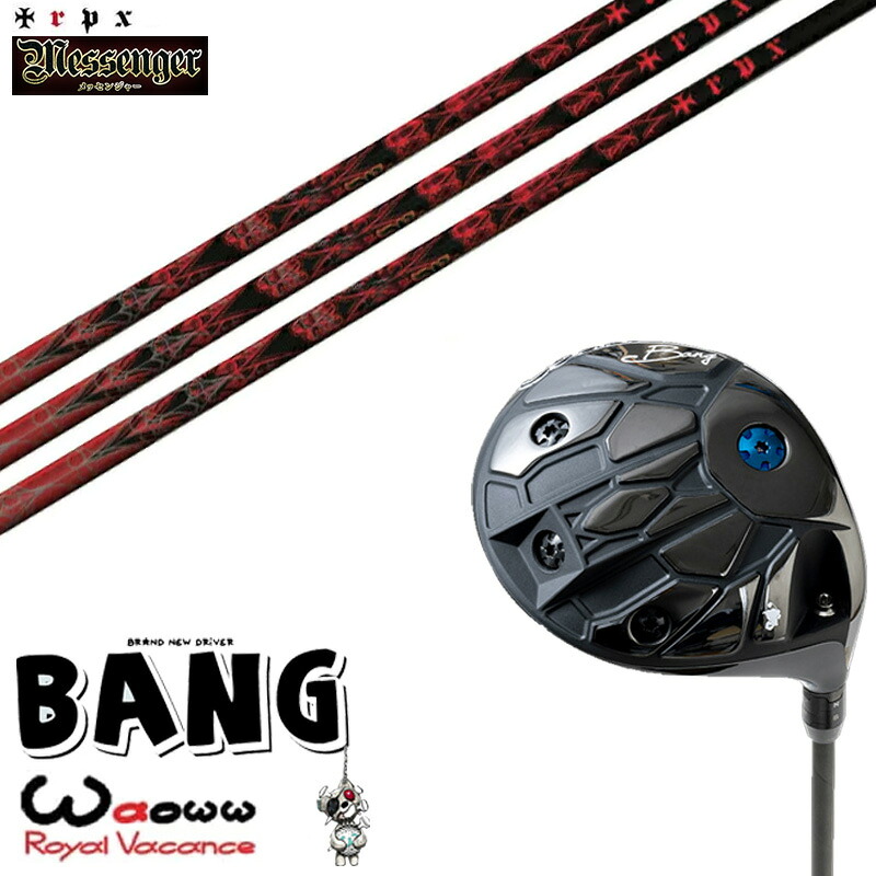 カスタム野球クラブ Waoww BANG ワオ バン １番ウッド トリプルエックス TRPX Messenger 伝達人 矢がら 購入注文お手伝いさん ゴルフ野球クラブ