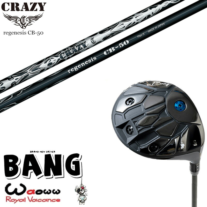 カスタム野球クラブ Waoww BANG ワオ バン １番ウッド CRAZY クレイジー regenesis CB-50 リジェネシス 矢がら 購入注文お手伝いさん ゴルフ野球クラブ
