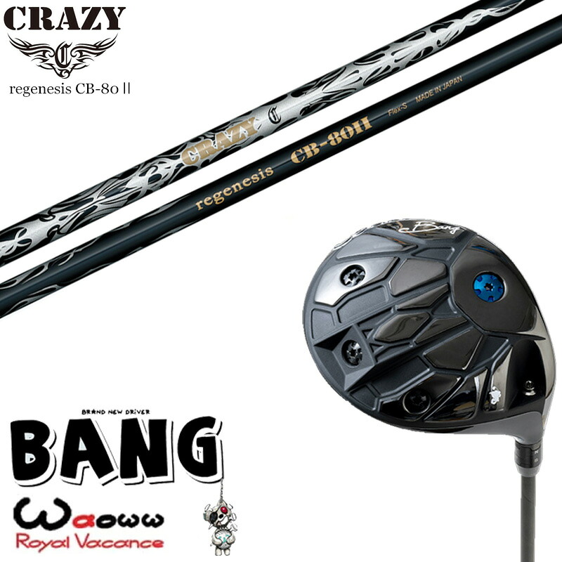 カスタム野球クラブ Waoww BANG ワオ バン １番ウッド CRAZY クレイジー regenesis CB-80 II リジェネシス 矢がら 購入注文御手伝いさん ゴルフ野球クラブ