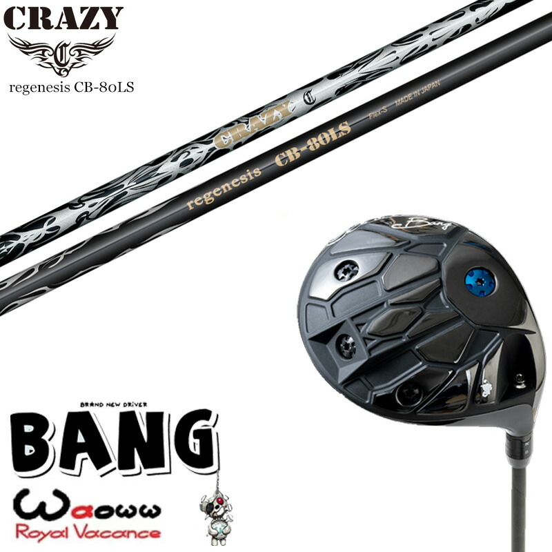 カスタム野球クラブ Waoww BANG ワオ バン １番ウッド CRAZY クレイジー regenesis CB-80LS リジェネシス 矢がら 購入注文御手伝いさん ゴルフ野球クラブ