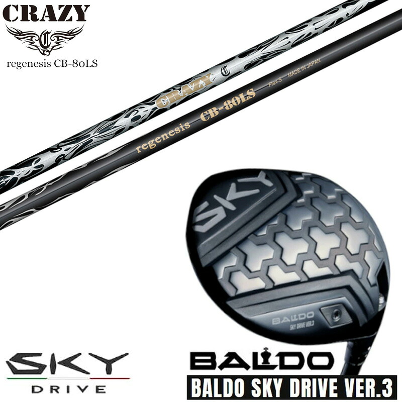 カスタムクラブ 正規販売店 2025 BALDO SKY DRIVE VER.3 バルド 2025 スカイドライブ バージョン3 ドライバー CRAZY クレイジー regenesis CB-80LS リジェネシス シャフト オーダーメイド ゴルフクラブ