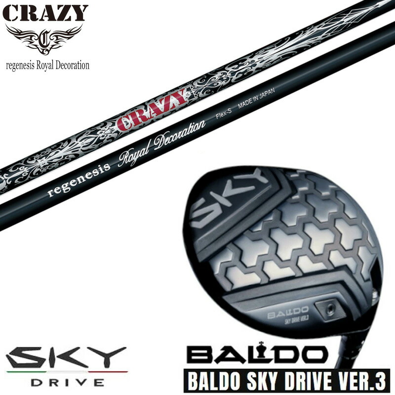 カスタムクラブ 正規販売店 2025 BALDO SKY DRIVE VER.3 バルド 2025 スカイドライブ バージョン3 ドライバー CRAZY クレイジーregenesis Royal Decoration リジェネシス ロイヤル デコレーション シャフト オーダーメイド ゴルフクラブ