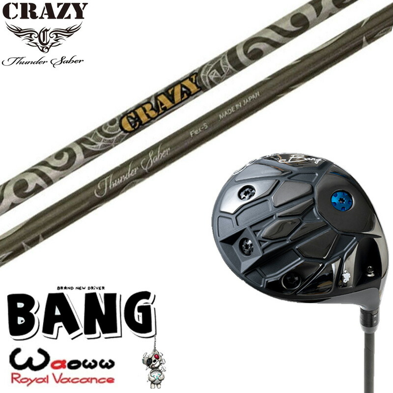 カスタム野球クラブ Waoww BANG ワオ バン １番ウッド CRAZY  クレイジー Thunder Saber サンダーサーベル 立て坑 購入注文お手伝いさん ゴルフ野球クラブ