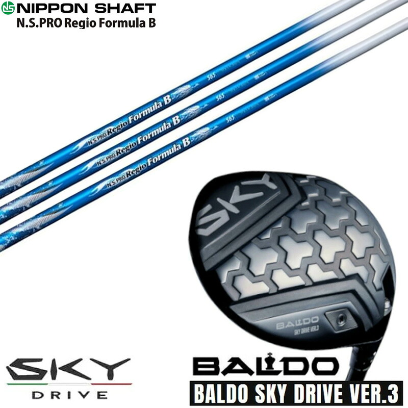 カスタムクラブ 正規販売店 2025 BALDO SKY DRIVE VER.3 バルド 2025 スカイドライブ バージョン3 ドライバー NIPPON SHAFT 日本シャフト N.S.PRO Regio Formula B NS プロ レジオ フォーミュラ B シャフト オーダーメイド ゴルフクラブ